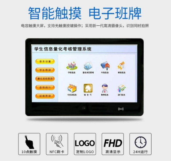 廣州銘視校園電子班牌，給智慧校園建設(shè)，帶來(lái)了什么作用