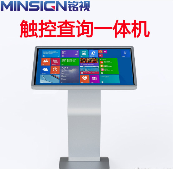 觸摸自助查詢機是什么，具備哪些功能？