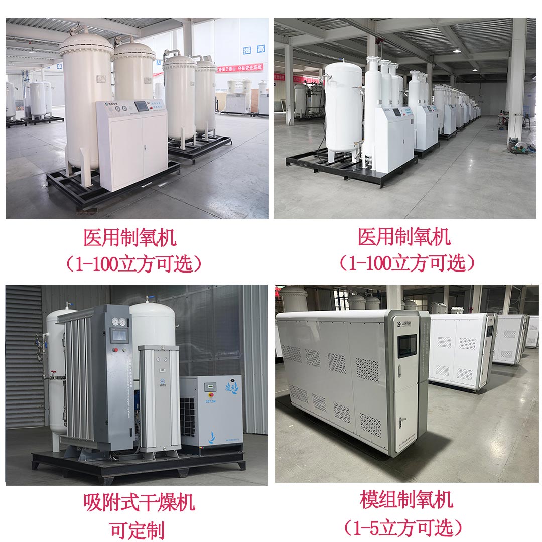 1768463390687239.jpg 制氧機1.jpg